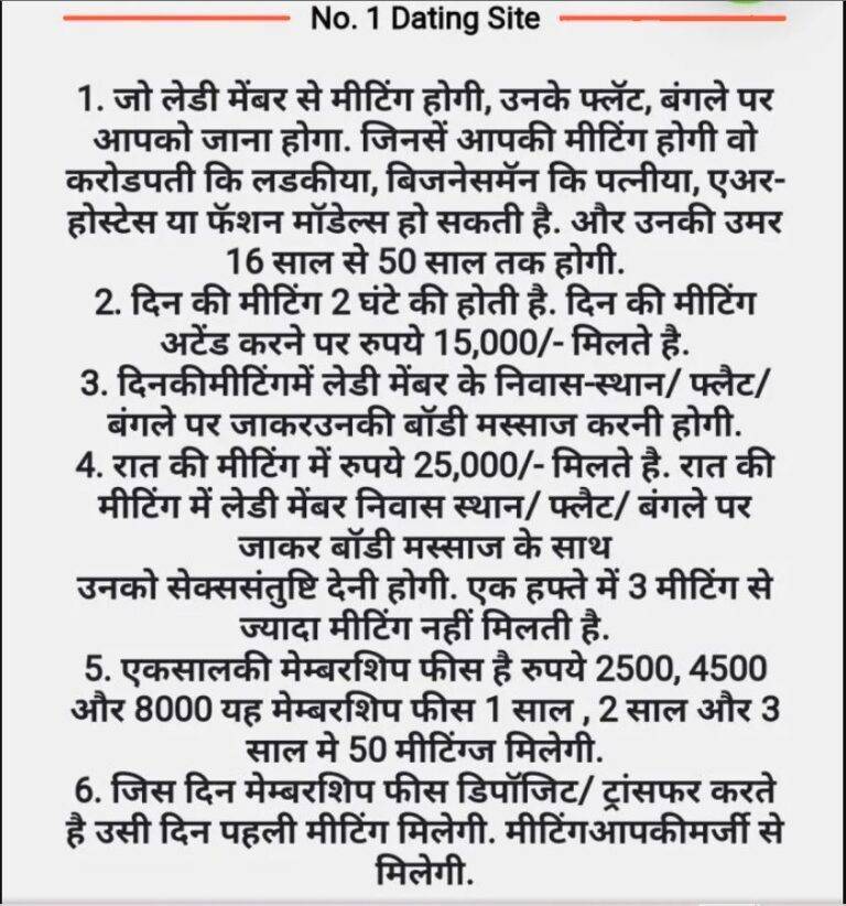 Payal Friendship Club Online Joining Image